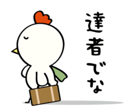 niwa torio degozaimasu.Part3 sticker #922187