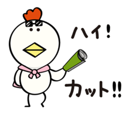 niwa torio degozaimasu.Part3 sticker #922188