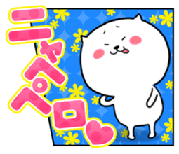 Onomatopoeia sticker of cat -Part.1- sticker #922225