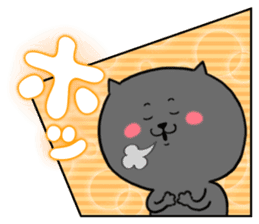 Onomatopoeia sticker of cat -Part.1- sticker #922228