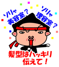 One cheering party-KODOU NO TAKANARI- sticker #922450