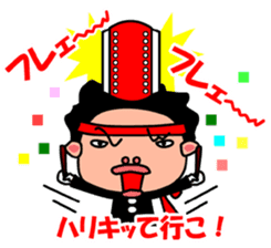 One cheering party-KODOU NO TAKANARI- sticker #922453