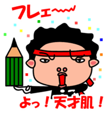 One cheering party-KODOU NO TAKANARI- sticker #922454