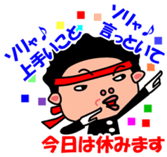 One cheering party-KODOU NO TAKANARI- sticker #922473