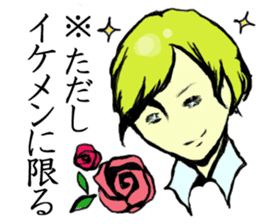 Go Justin-kun!~workingman~ sticker #922642