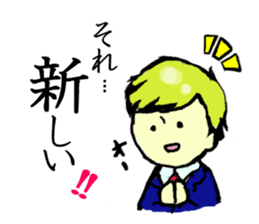 Go Justin-kun!~workingman~ sticker #922644
