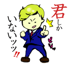Go Justin-kun!~workingman~ sticker #922645