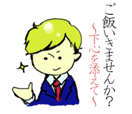 Go Justin-kun!~workingman~ sticker #922646