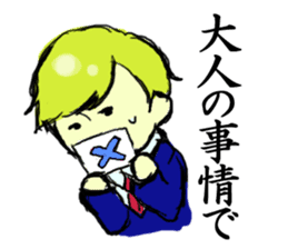 Go Justin-kun!~workingman~ sticker #922648
