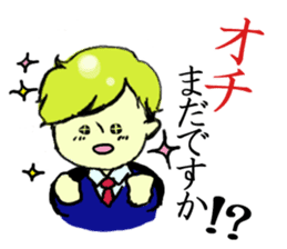 Go Justin-kun!~workingman~ sticker #922653