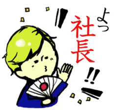 Go Justin-kun!~workingman~ sticker #922655