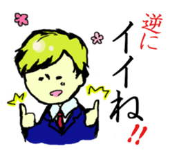 Go Justin-kun!~workingman~ sticker #922657