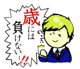 Go Justin-kun!~workingman~ sticker #922658