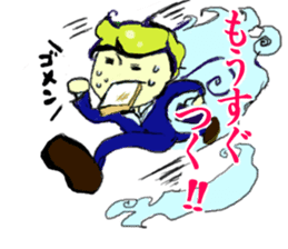 Go Justin-kun!~workingman~ sticker #922659