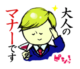 Go Justin-kun!~workingman~ sticker #922660