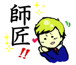 Go Justin-kun!~workingman~ sticker #922667