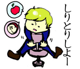 Go Justin-kun!~workingman~ sticker #922671