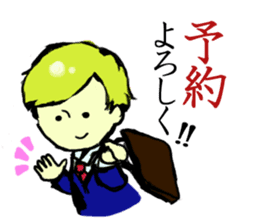 Go Justin-kun!~workingman~ sticker #922673