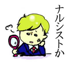 Go Justin-kun!~workingman~ sticker #922676