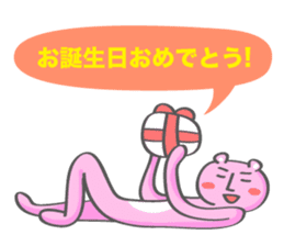 Nap Animal Birthday Stickers (Japanese) sticker #926282