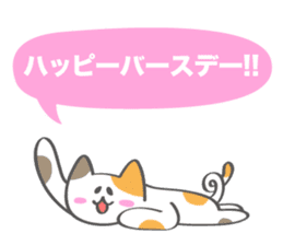 Nap Animal Birthday Stickers (Japanese) sticker #926297