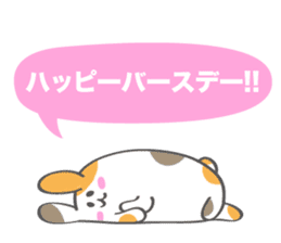 Nap Animal Birthday Stickers (Japanese) sticker #926301
