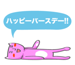 Nap Animal Birthday Stickers (Japanese) sticker #926307