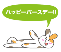 Nap Animal Birthday Stickers (Japanese) sticker #926311