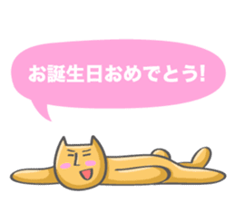 Nap Animal Birthday Stickers (Japanese) sticker #926316