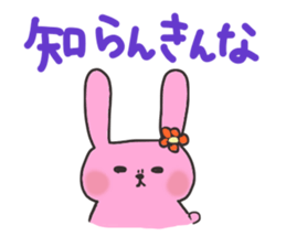 Sanuki dialectv Sticker sticker #926579