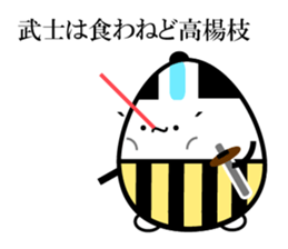 Japanese Samurai Egg sticker #926755