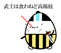 Japanese Samurai Egg sticker #926755