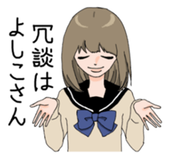 sadistic boy sticker #926990