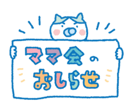 Pleasant child-rearing ver.4 sticker #927680