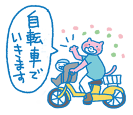 Pleasant child-rearing ver.4 sticker #927697