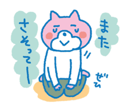 Pleasant child-rearing ver.4 sticker #927716