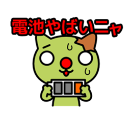 Red nose and one eyebrow green cat sticker #928377
