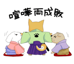 Dog Samurai My name Hachi. sticker #928535