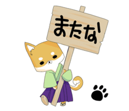 Dog Samurai My name Hachi. sticker #928539