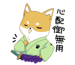 Dog Samurai My name Hachi. sticker #928540