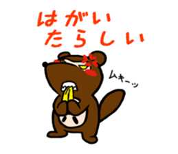 raccoon dog speaks about an AWA dialect. sticker #932000