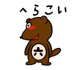 raccoon dog speaks about an AWA dialect. sticker #932001