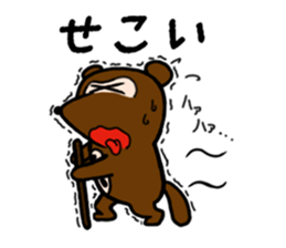 raccoon dog speaks about an AWA dialect. sticker #932002