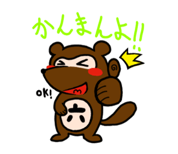 raccoon dog speaks about an AWA dialect. sticker #932003