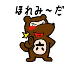 raccoon dog speaks about an AWA dialect. sticker #932005