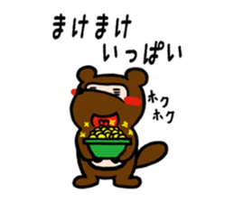 raccoon dog speaks about an AWA dialect. sticker #932016