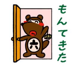 raccoon dog speaks about an AWA dialect. sticker #932025
