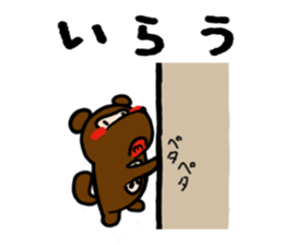 raccoon dog speaks about an AWA dialect. sticker #932029