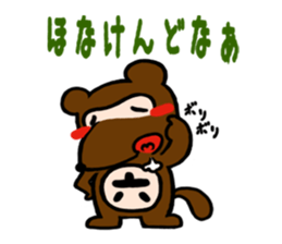 raccoon dog speaks about an AWA dialect. sticker #932031