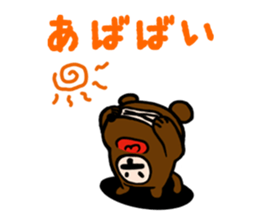 raccoon dog speaks about an AWA dialect. sticker #932037